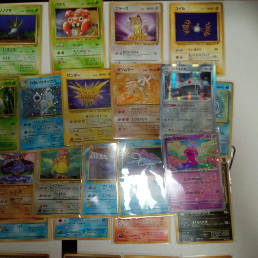 旧裏ポケカまとめ売り37枚！！わるいカメックス、サンダー、ワタッコetc