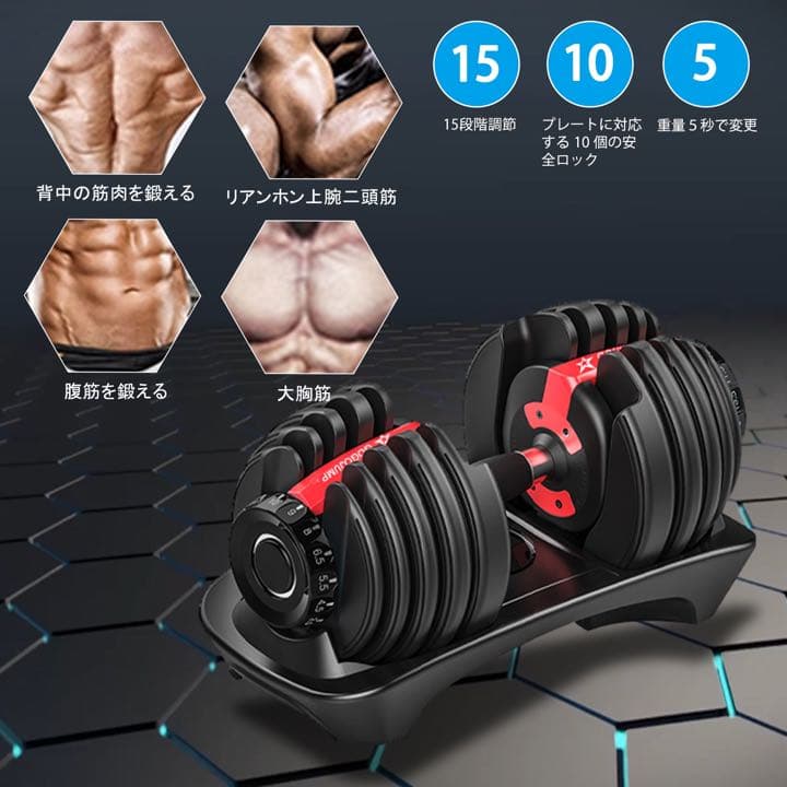 可変式ダンベル24kgx2個とトレーニングベンチ