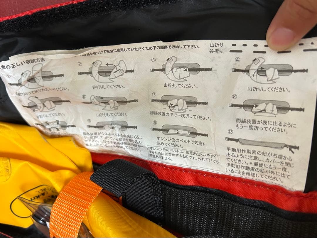 RYOBI ライフジャケット　桜マーク
