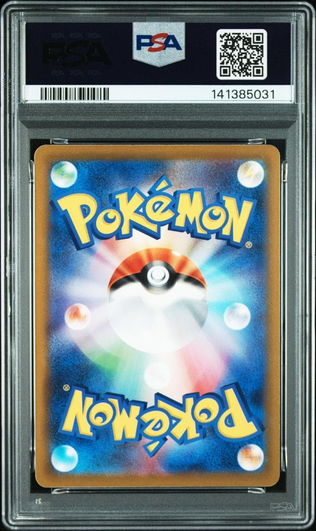 PSA10 ピカチュウ 014/071 ダークファンタズマ PIKACHU 04
