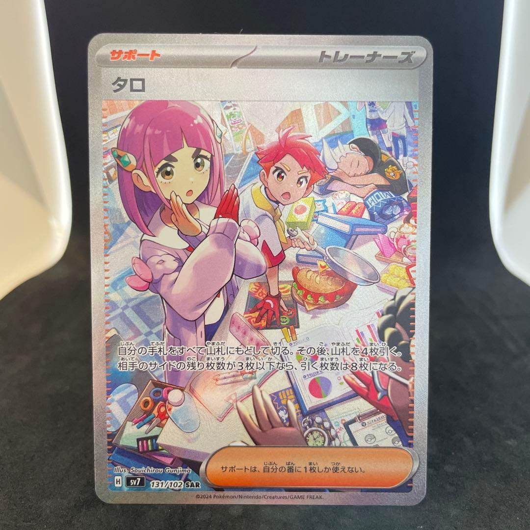 ヤドカリ ポケモンカード