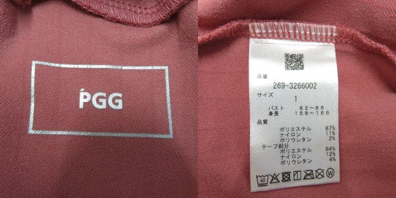 PEARLY GATES バラクラバ付き Tシャツ サイズ1 [M7742]