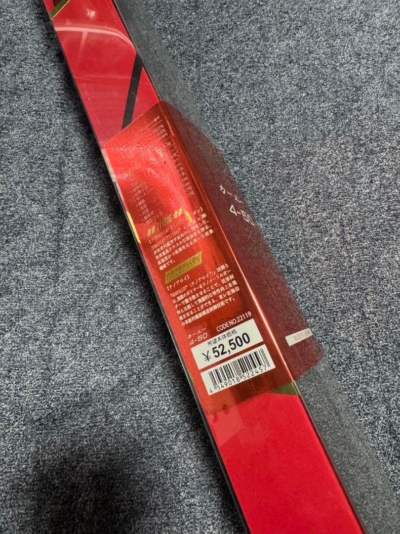 がま磯　アルデナ　カーエ　4 50 未使用品