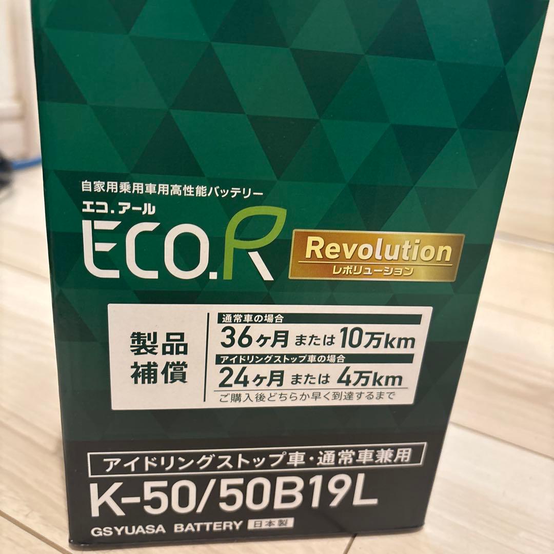 GSユアサ　ERーK50