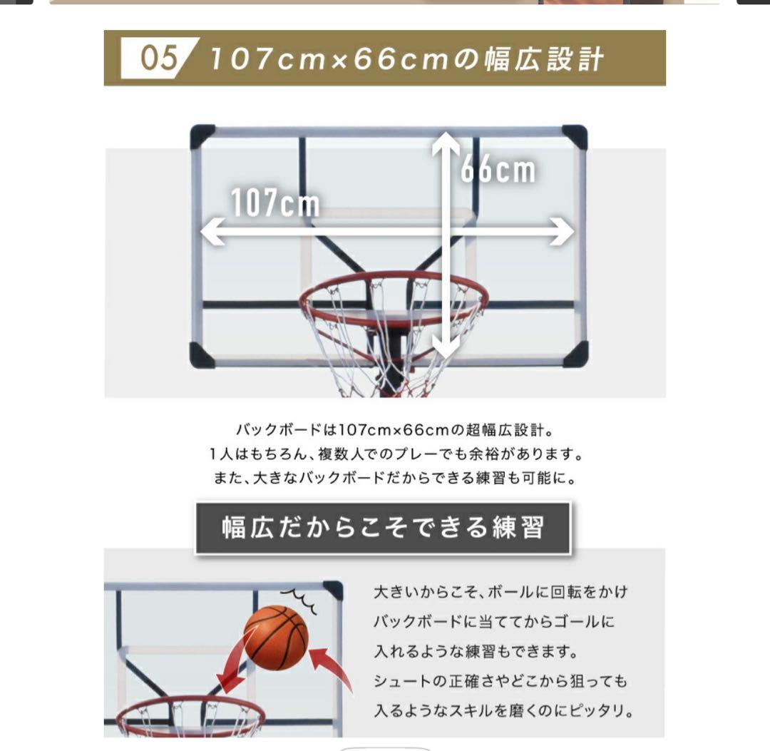 BARWING 調整可能 バスケットゴール