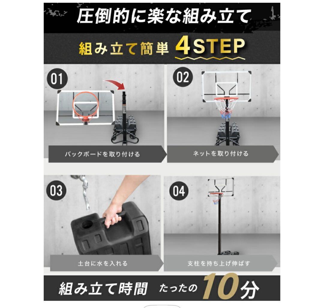 BARWING 調整可能 バスケットゴール