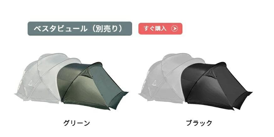M-③【訳あり】G-tent-M 専用 拡張テント 2-3人用 黒
