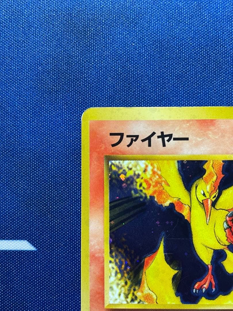 ポケモンカード　旧裏　クイックスターターギフト　ファイヤー