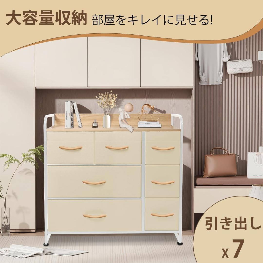 【新品】大容量 3段7杯 収納チェスト 幅80cm ベージュ リビング収納