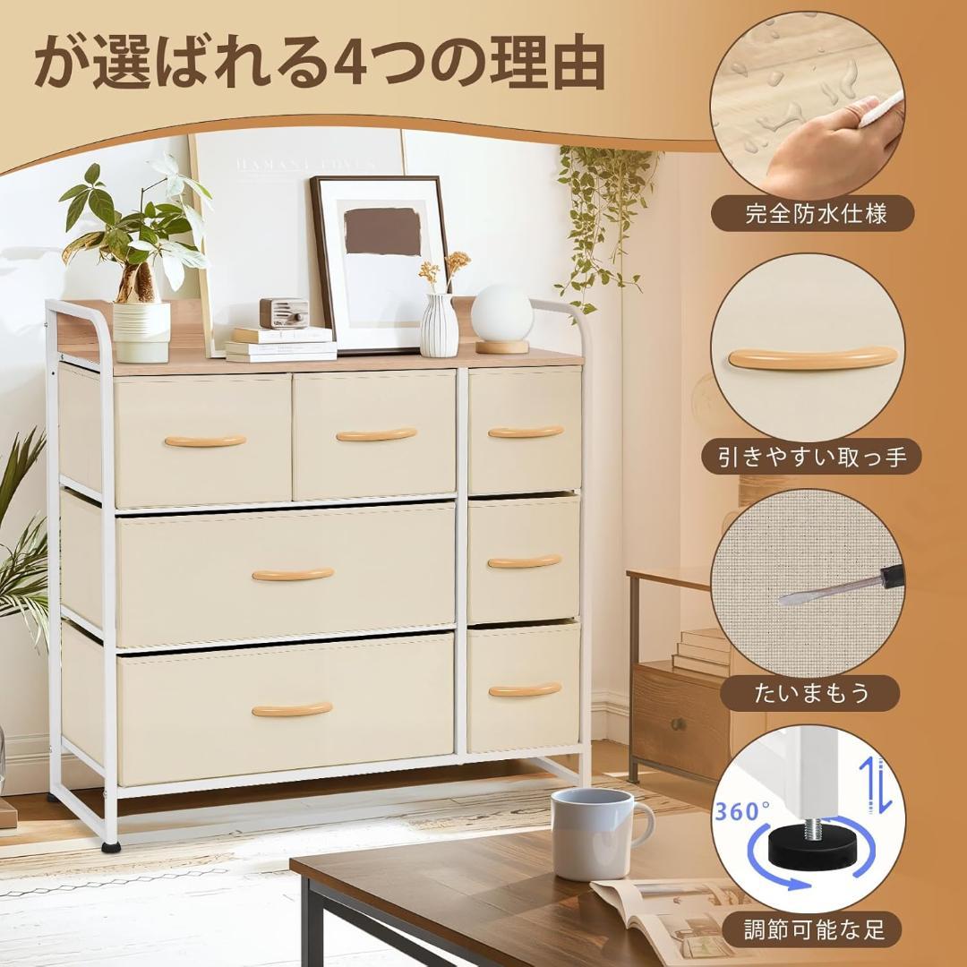 【新品】大容量 3段7杯 収納チェスト 幅80cm ベージュ リビング収納