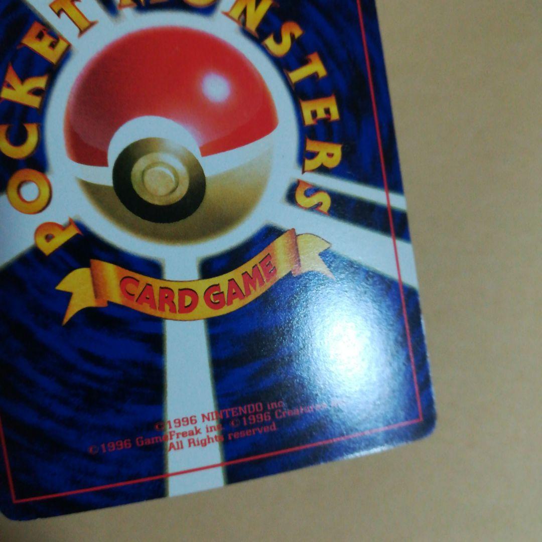 旧裏　ミュウツー　ポケモンカード　pokemoncard　pokecapromo