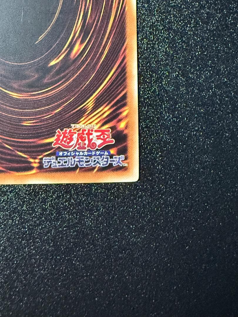 特価品 遊戯王 黒魔導のカーテン オーバーフレーム ウルトラレア