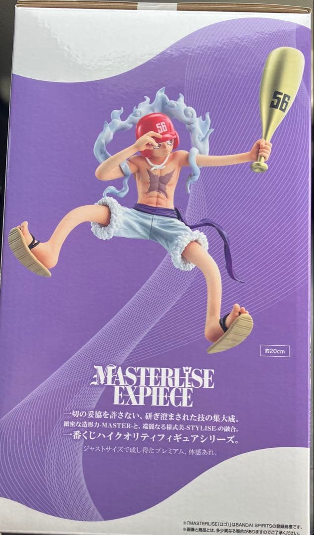 ワンピース 一番くじ ラストワン賞 モンキー・D・ルフィ ギア5 新品未開封