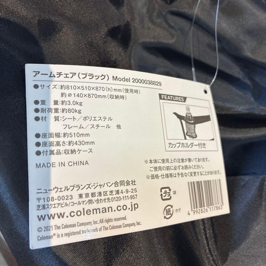 【Coleman】アームチェア　赤 黒 2脚セット【新品】