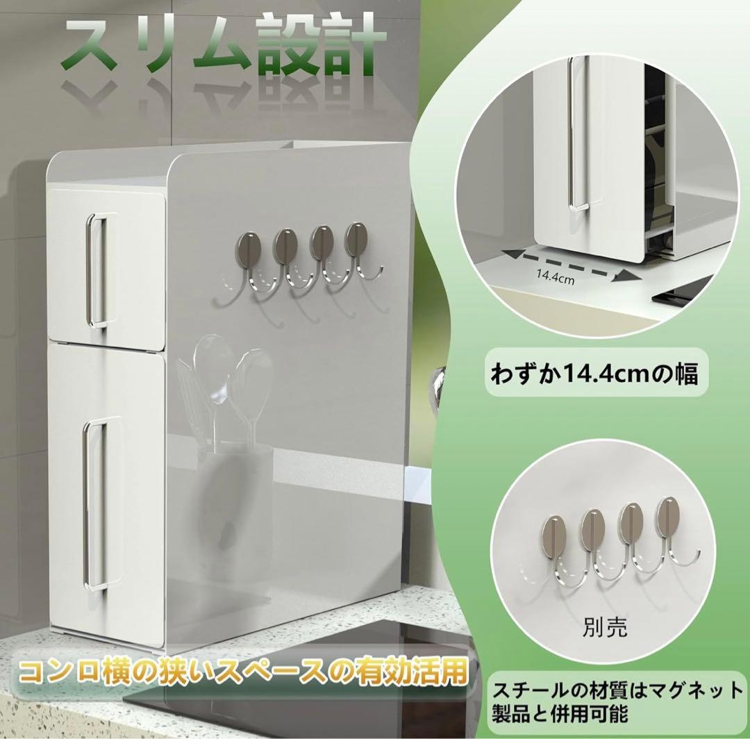 ママ倉隠せる調味料ラック 幅14.4cm 奥行35.5cm 高さ46.5cm