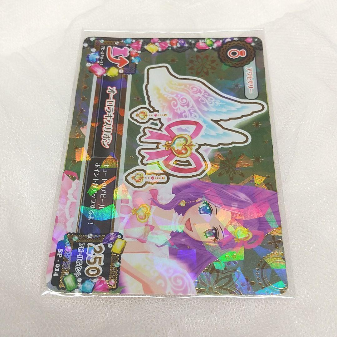 【美品】アイカツ カード プレミアム 星宮いちご オーロラキスコーデ
