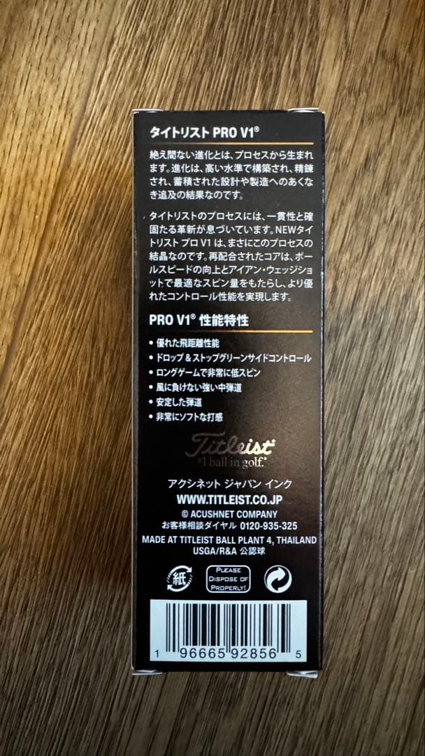Titleist Pro V1 ゴルフボール 30球セット