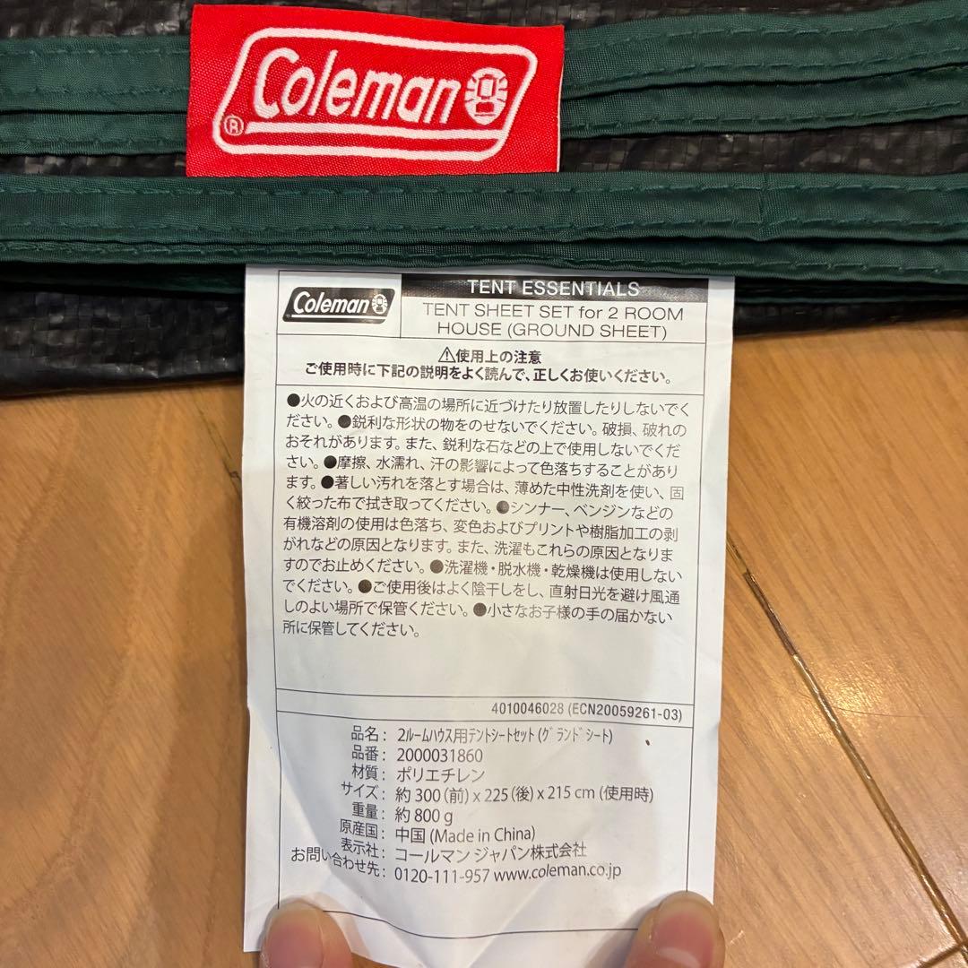 Coleman タフスクリーン2ルームハウス 4〜5人用