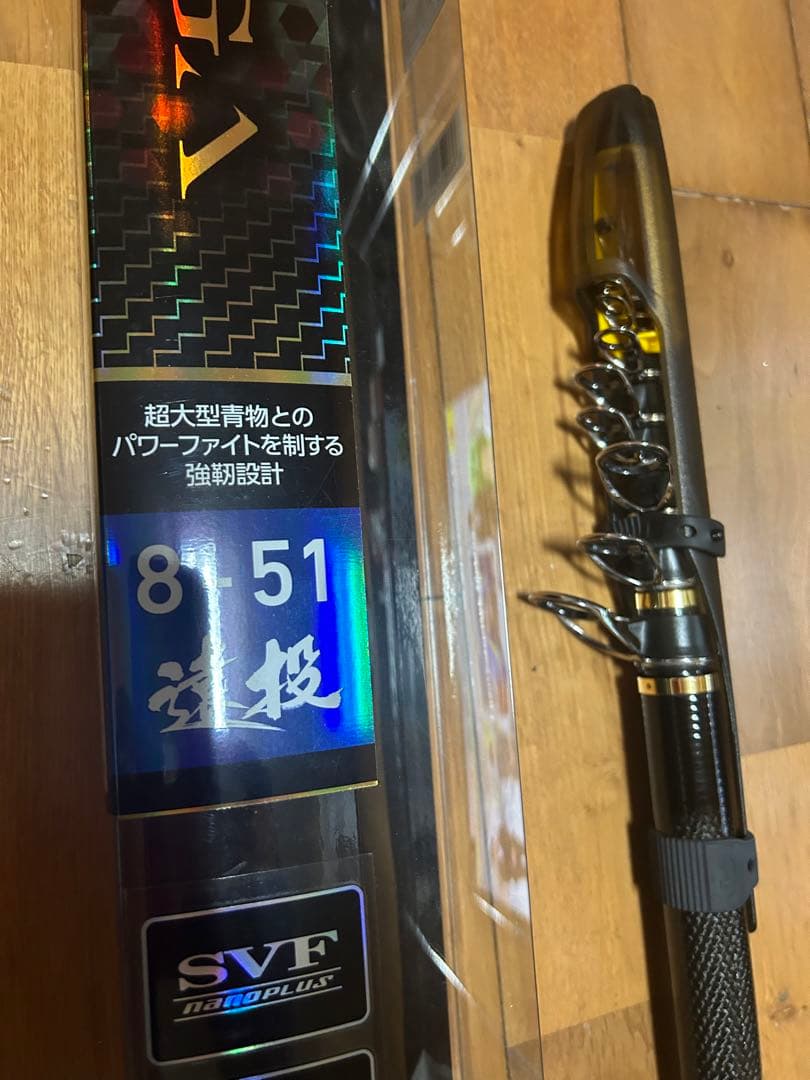 オレガ遠投8号
