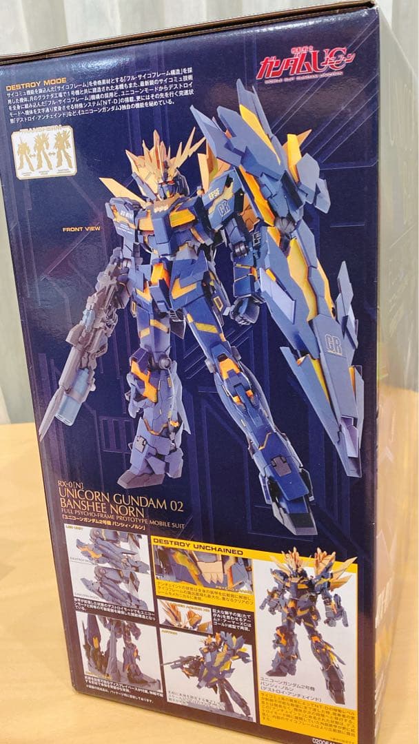 ○未開封○<PG>UCガンダム2号機\"バンシィ\"&拡張ユニットセット