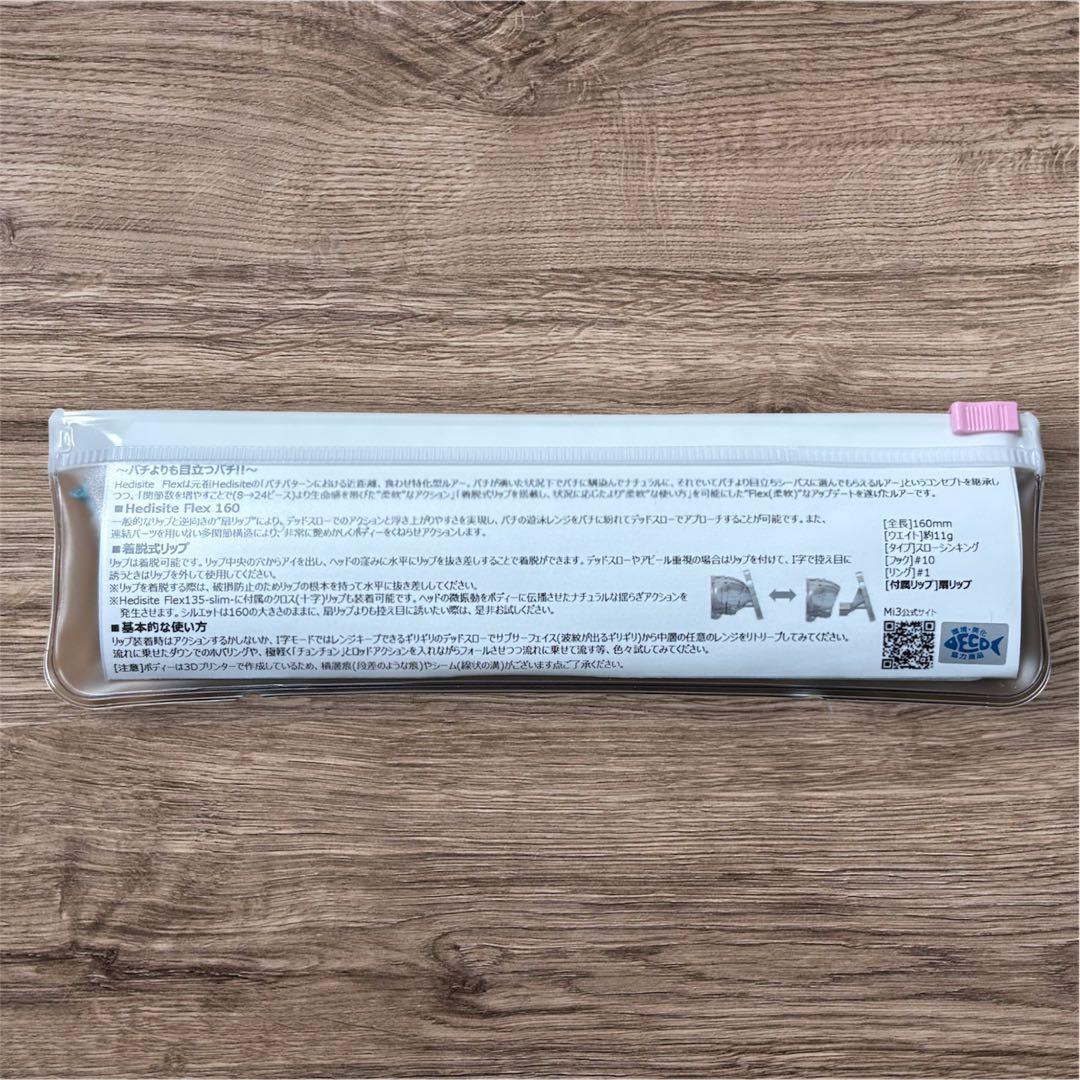 【新品未使用】エムアイスリー　ヘディサイト　フレックス160
