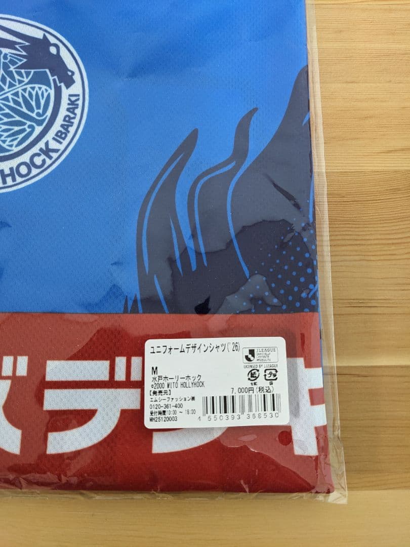 新品 水戸ホーリーホック2026　ユニフォームデザインシャツ