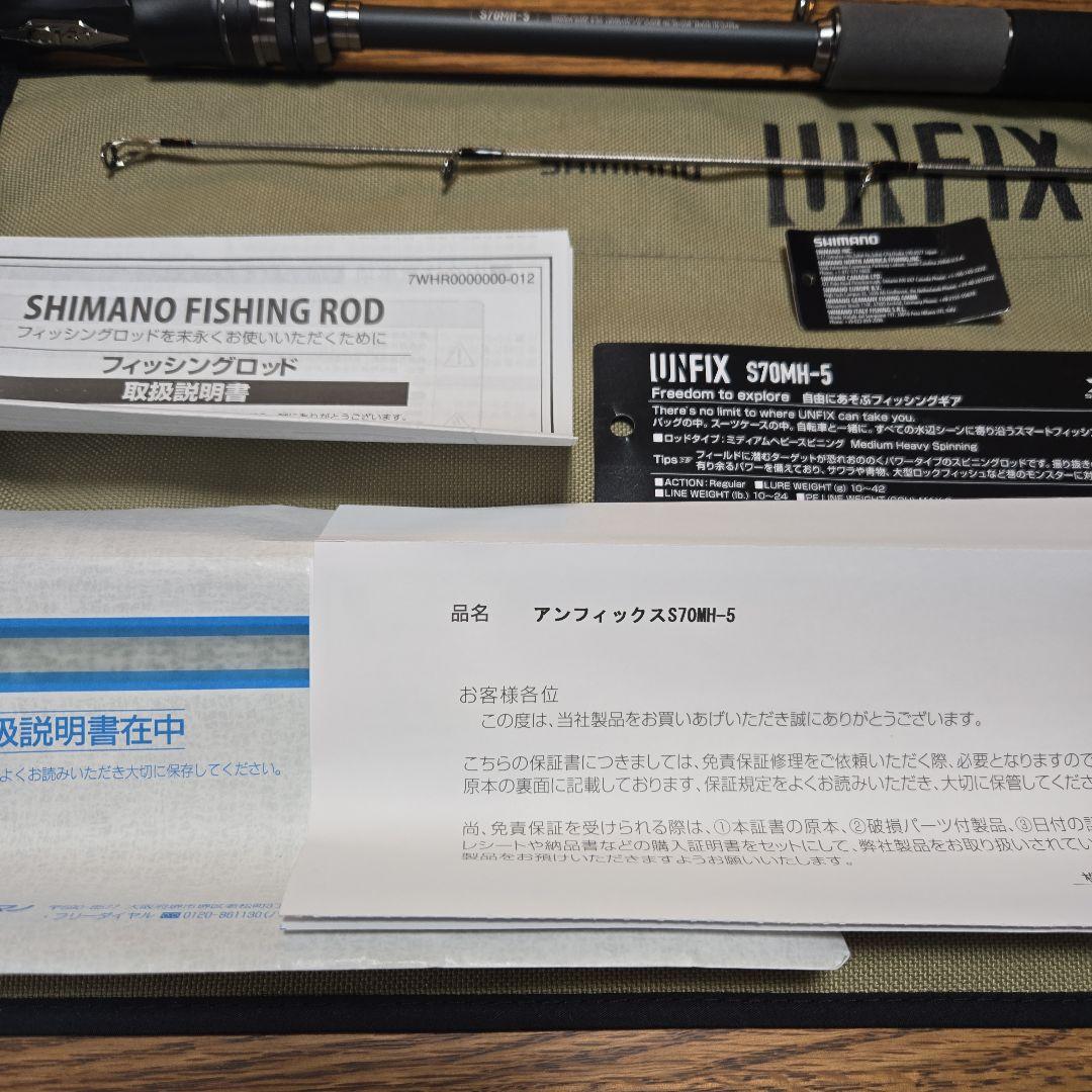 シマノ 24 UNFIX アンフィックス S70MH-5 スピニング