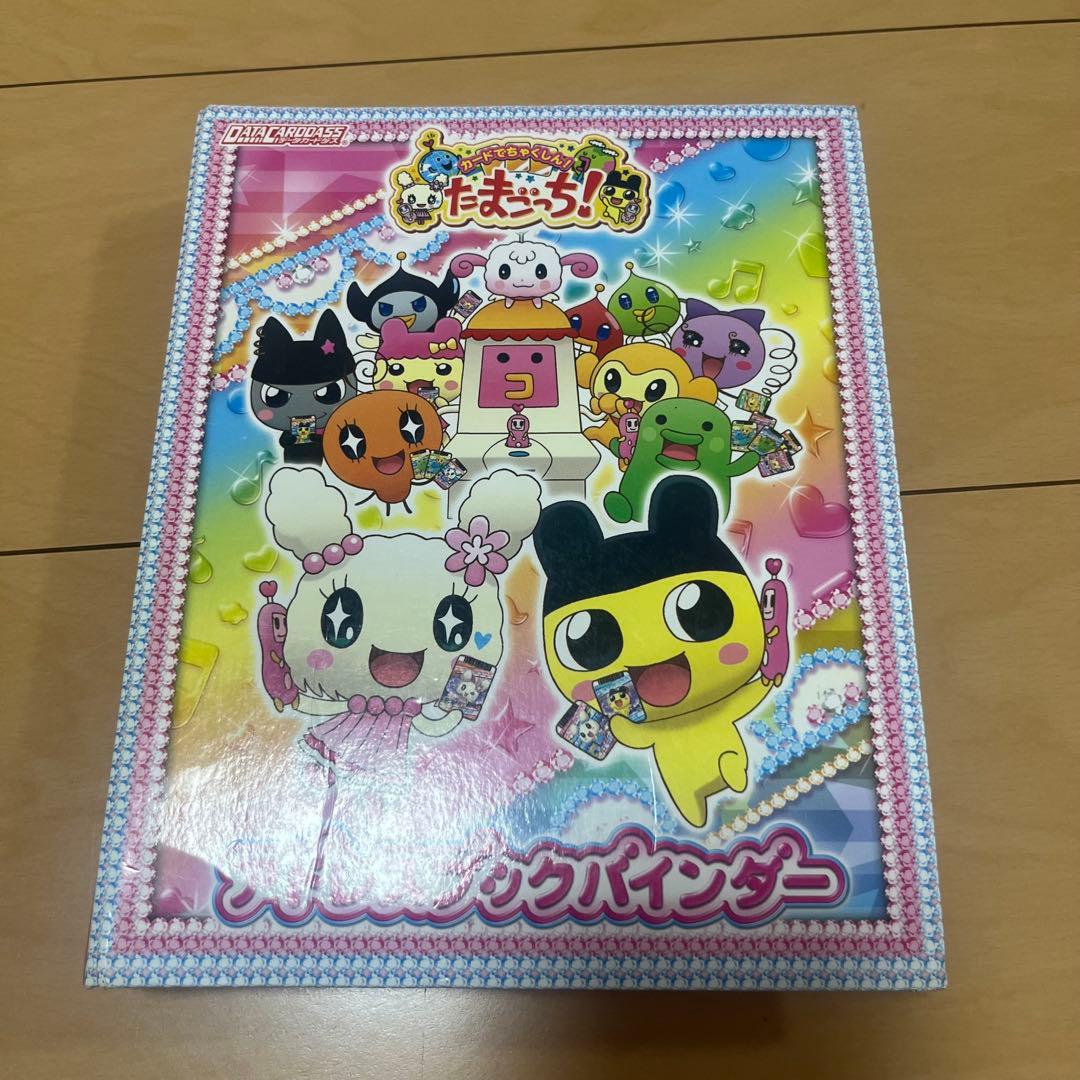 たまごっち アドレスカード バインダー