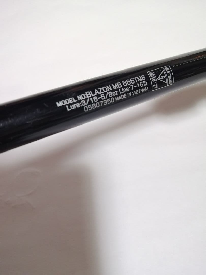 DAIWA　ブレイゾン　モバイル　666TMB　※訳あり