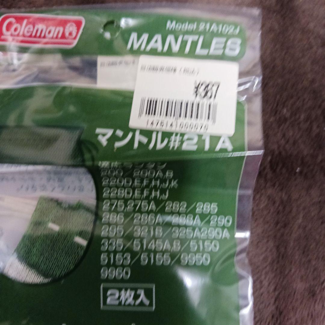 Coleman 286A ランタン ケース付き