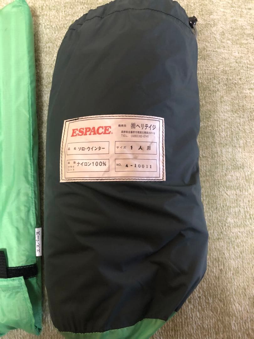 ESPACE SOLO WINTER エスパース　冬用軽量ソロテント