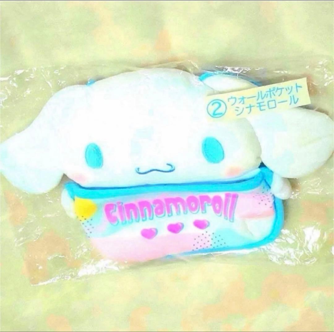 サンリオ　シナモロール　まとめ売り　当りくじ　くじ　SANRIO　シナモン