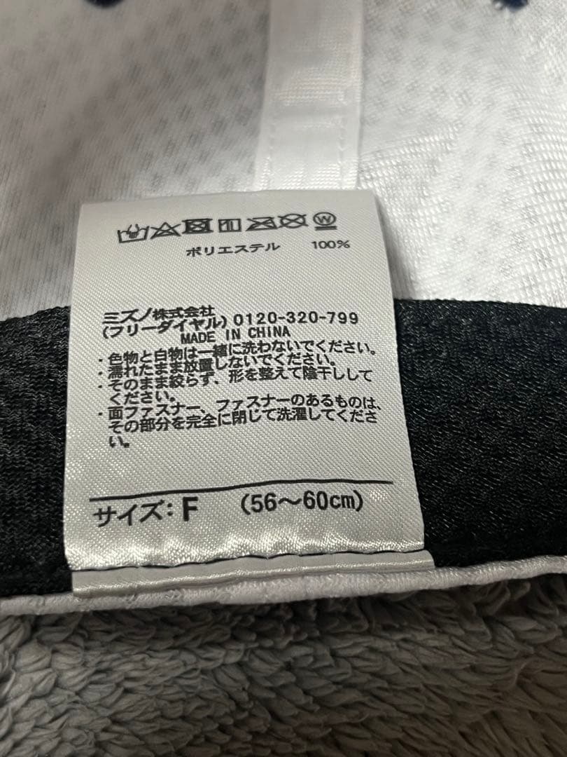 WBC 配布ユニホームとキャップセット
