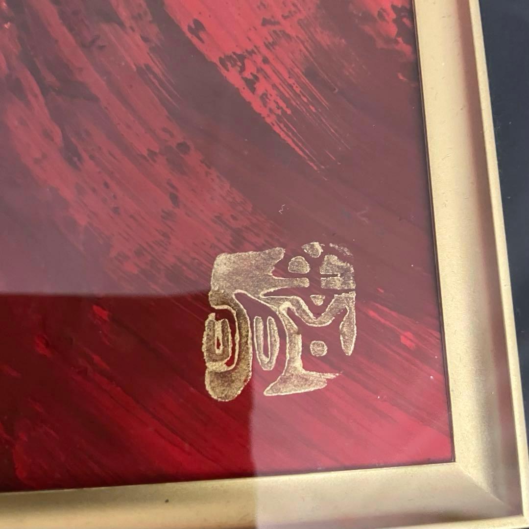 「赤富士」　立体画/風景画/絵画/日本画　富士山　盛り絵　美術品