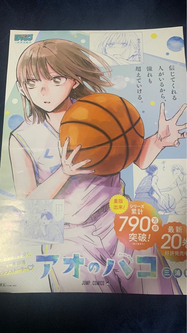 アオのハコ　鹿野千夏　販促ポスター　3枚セット