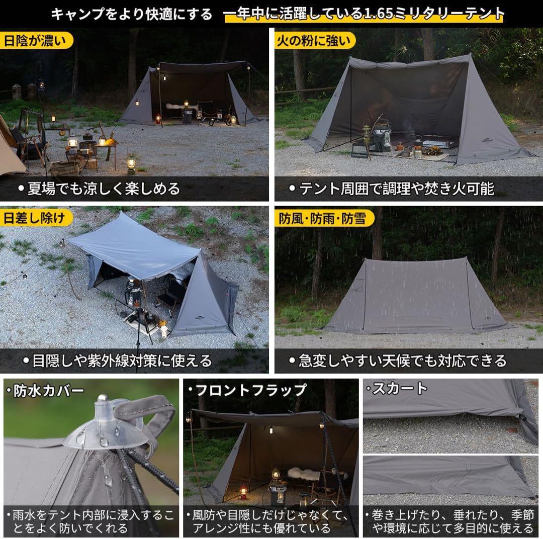 スームルーム　1.65 MILITARY TENT 四季適用 キャンプテント