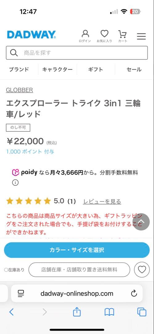 GLOBBER エクスプローラー トライク 3in1 三輪車/レッド