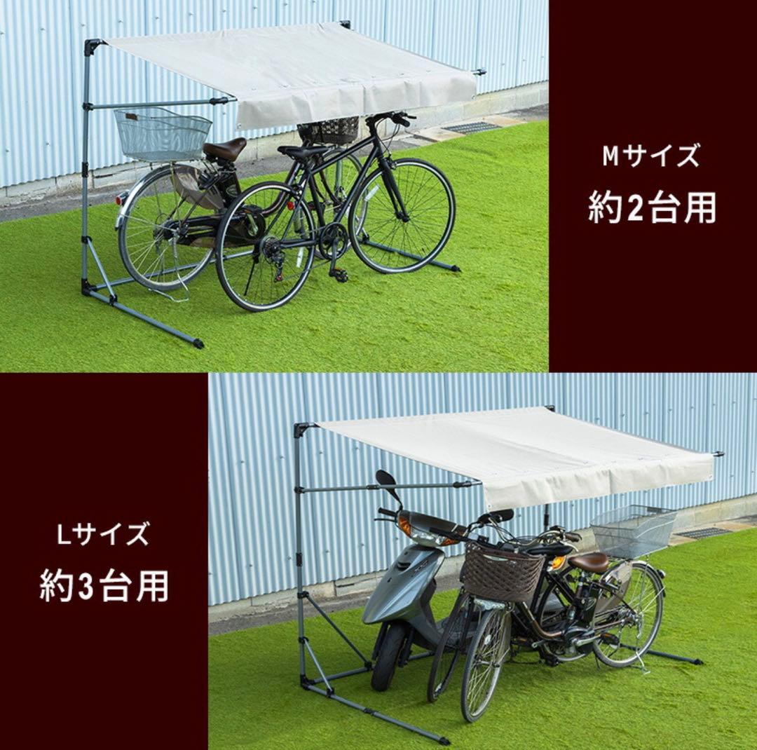 サイクルガレージ Lサイズ 未使用