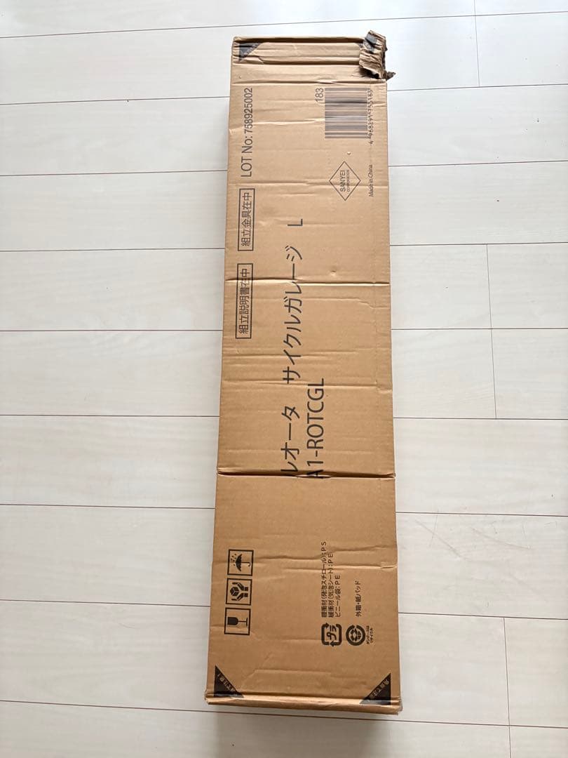 サイクルガレージ Lサイズ 未使用
