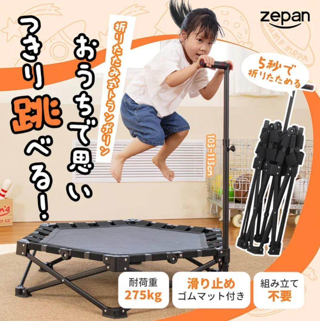 折りたたみ式トランポリン 106cm