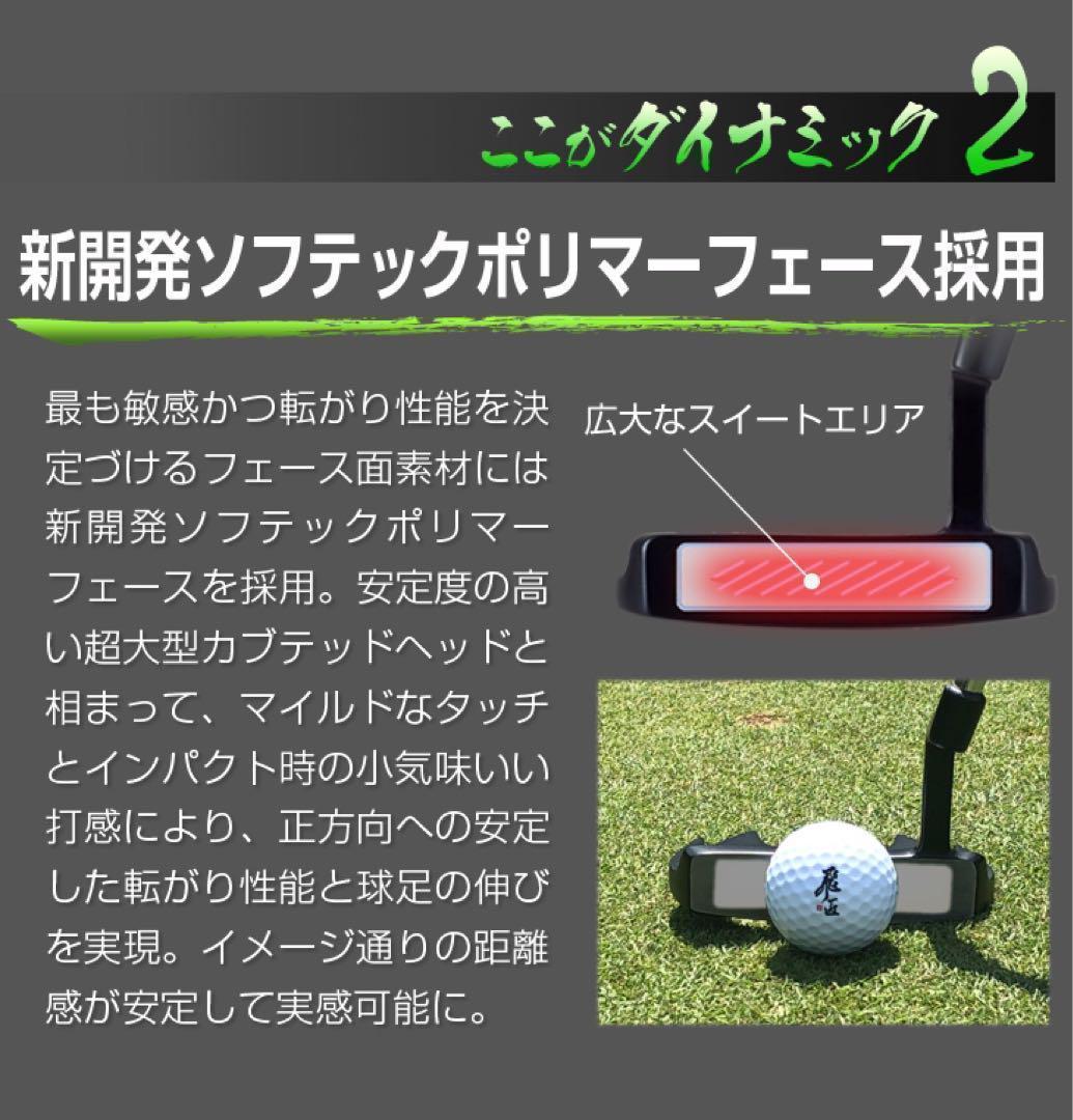 新品が超激安！極太グリップと大型ヘッドの安定感抜群のカッコいいダイナミクスパター
