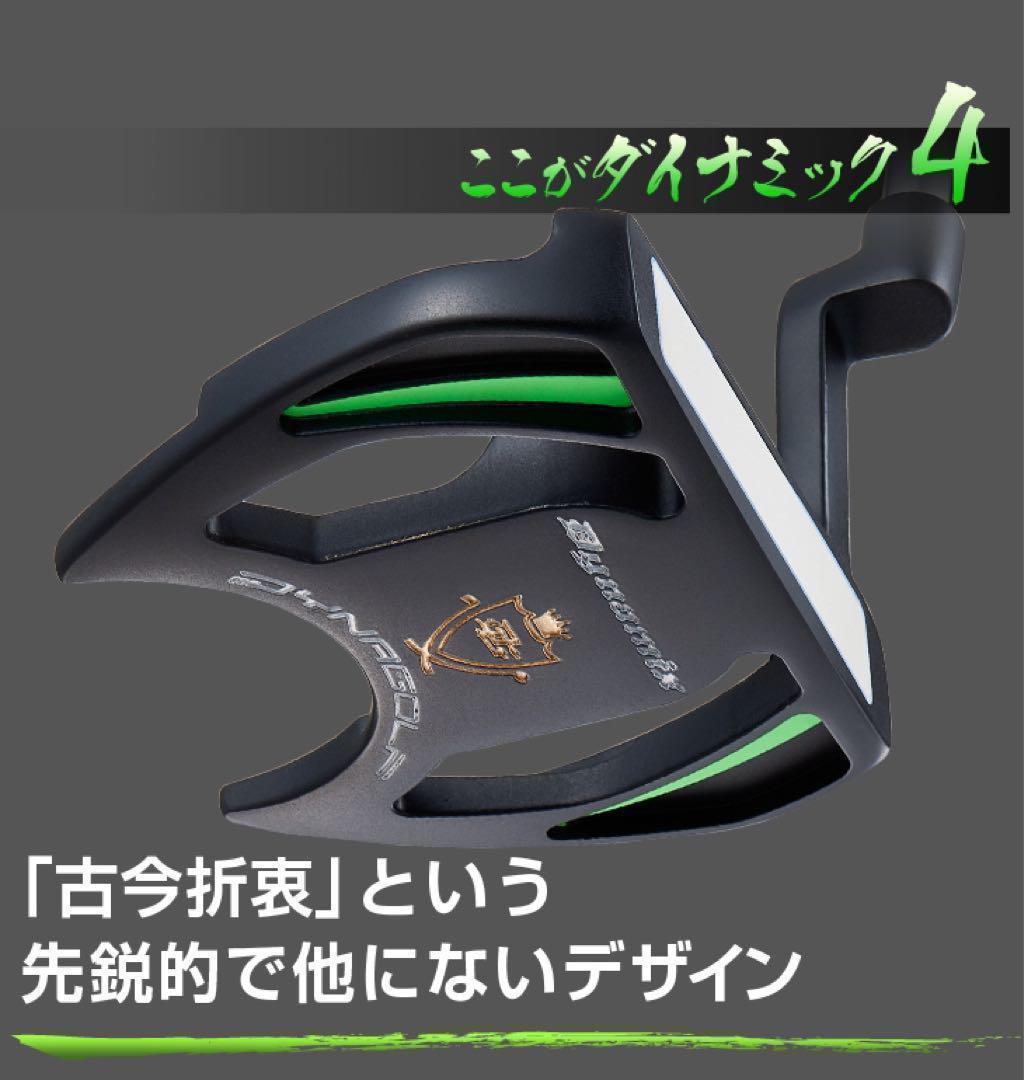新品が超激安！極太グリップと大型ヘッドの安定感抜群のカッコいいダイナミクスパター