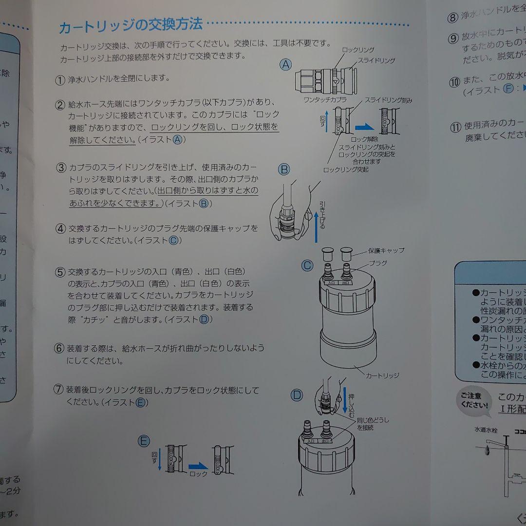 sspapa 家庭用浄水器OASICS Ⅱ形カートリッジ OSSC-4
