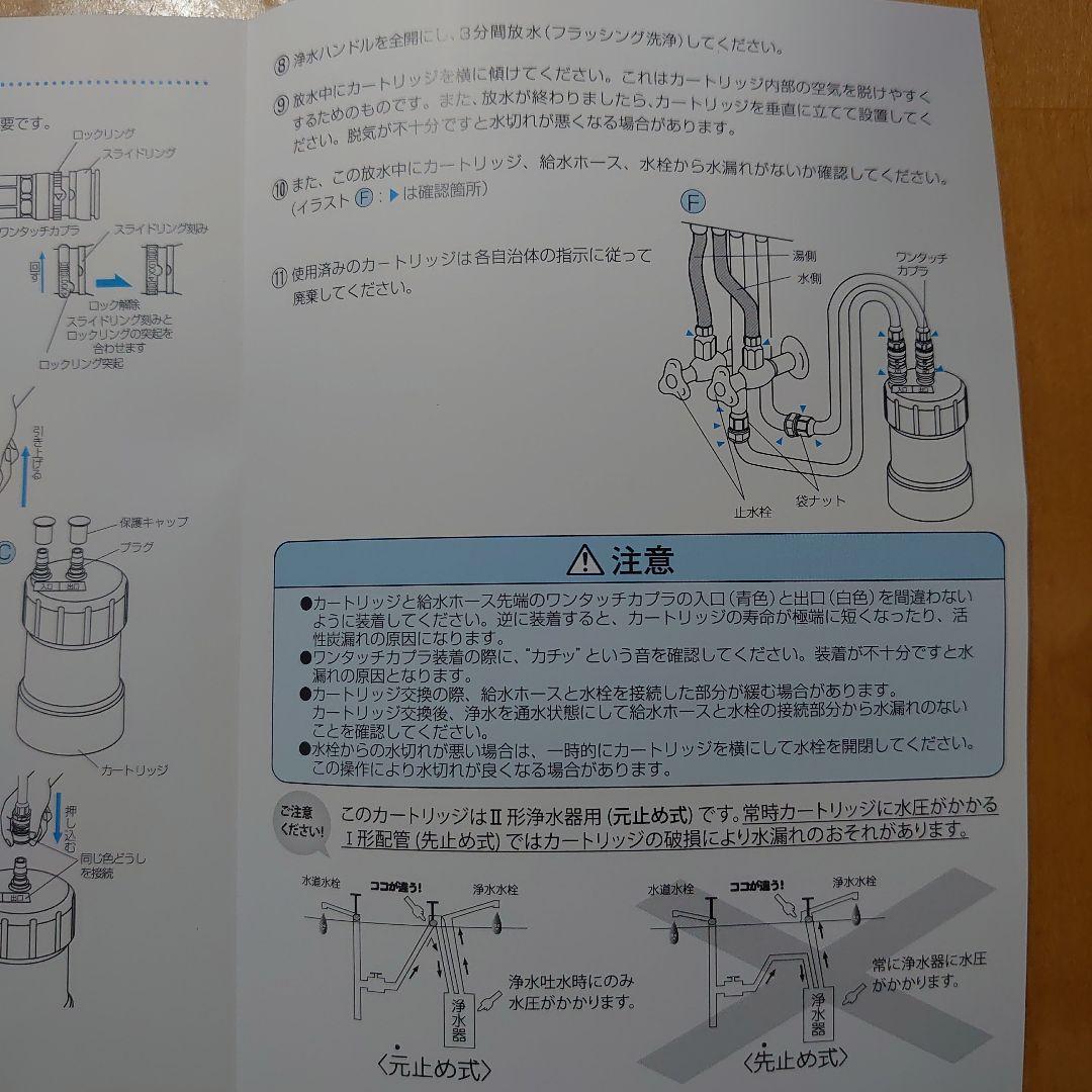 sspapa 家庭用浄水器OASICS Ⅱ形カートリッジ OSSC-4