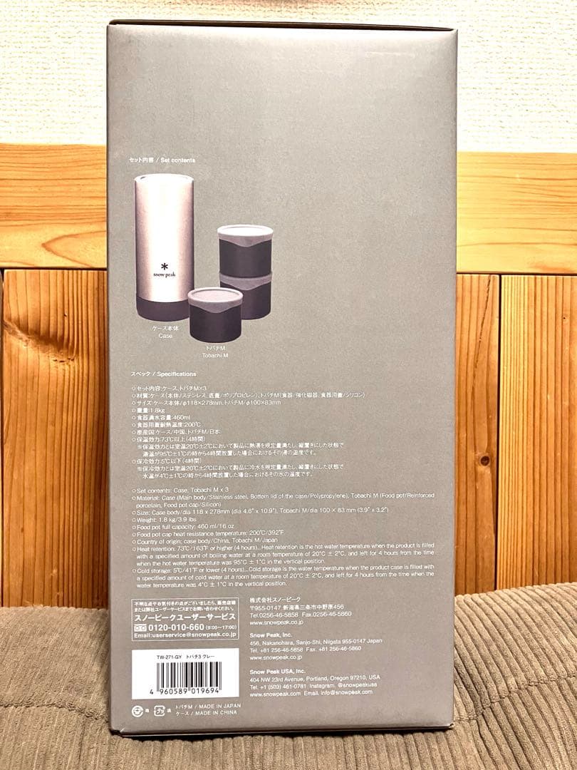 スノーピーク　 peak トバチ3 グレー 食器セット