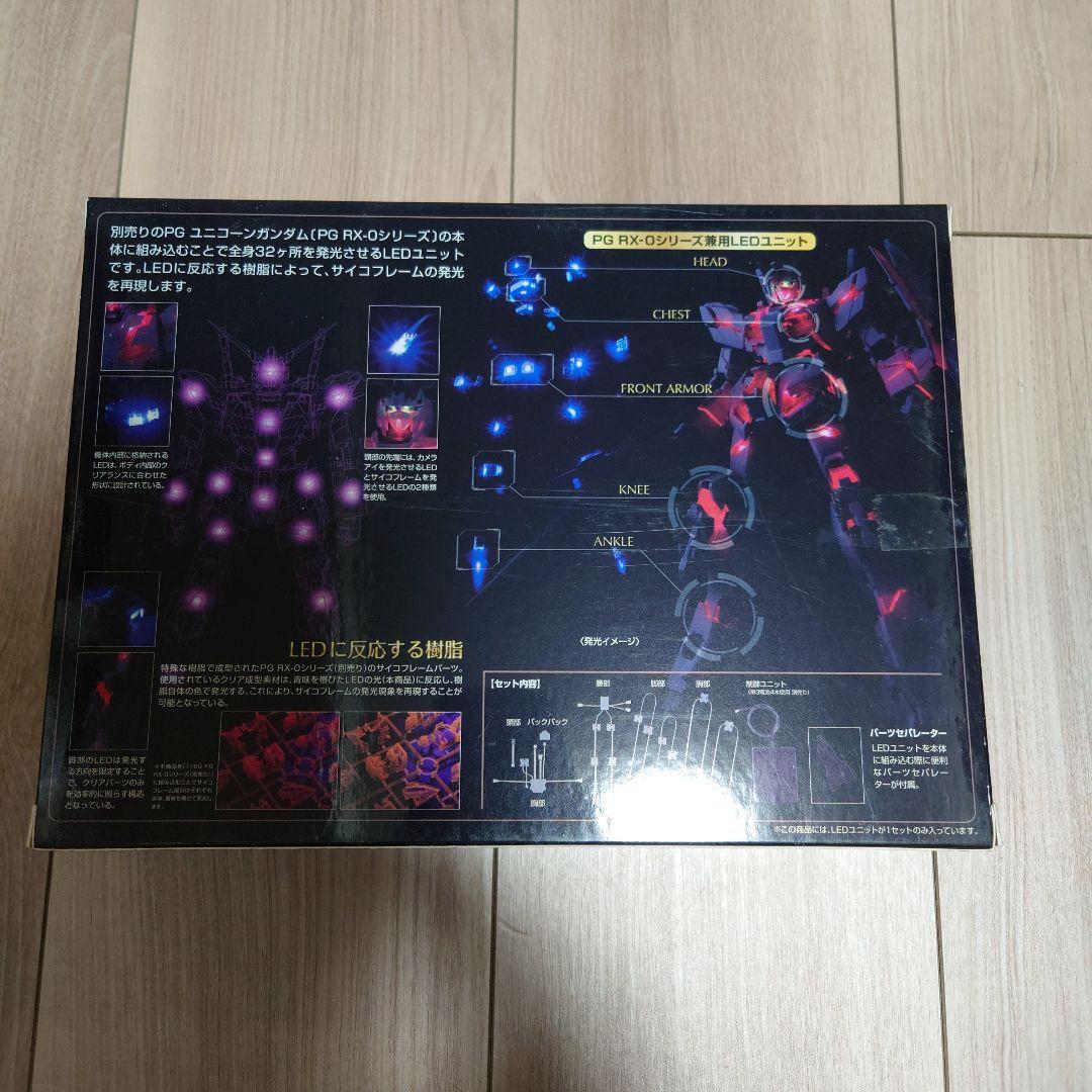 PG ユニコーンガンダム（最終決戦ver.) +LEDユニット