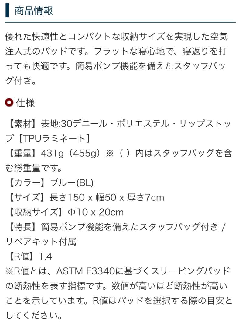 【美品】mont-bell AIR PAD 150 スリーピングマット　ピロー付