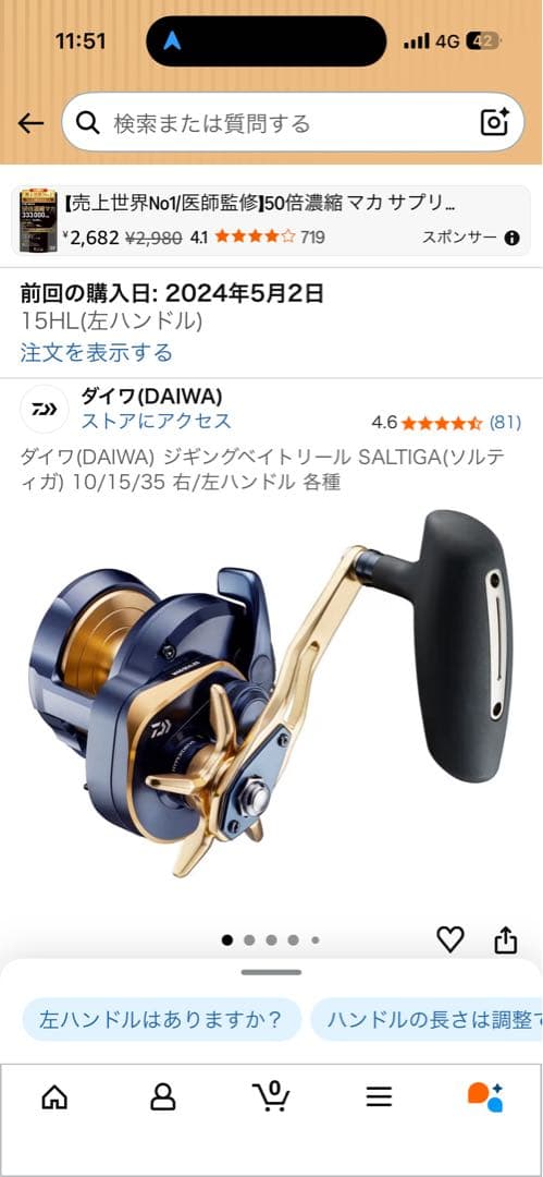 【最終値下げ】22 ソルティガ 15HL(2022モデル) PE2号箱付