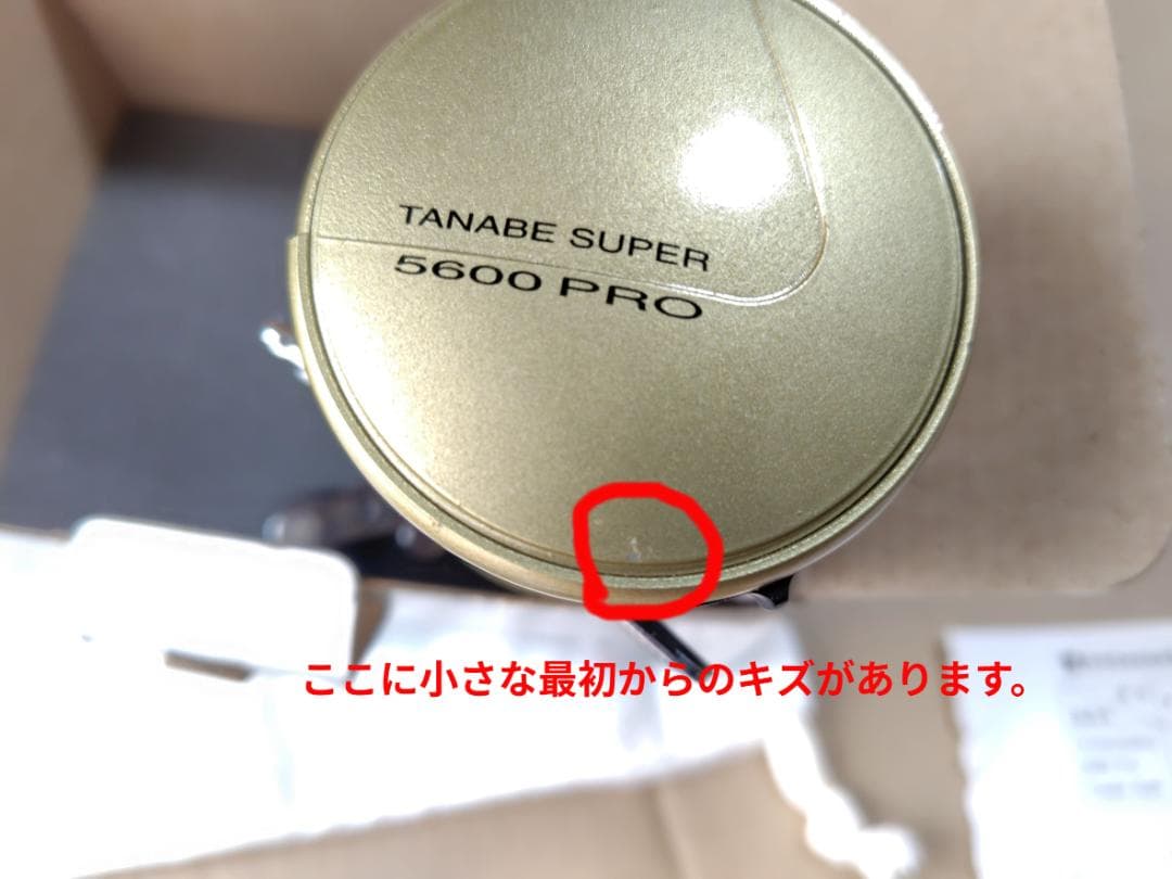 Abu アンバサダー 5600 PRO TANABE SUPER タナベスーパー