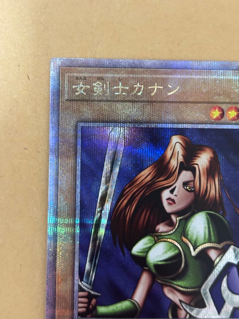 遊戯王　女剣士カナン　25th